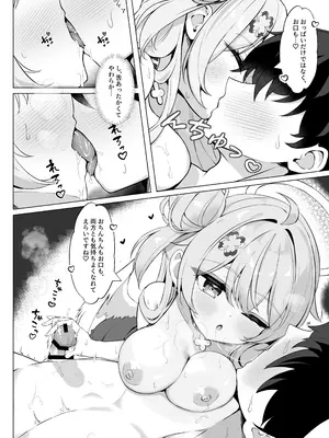 [Mint-nium＊ (緑風マルト)] 隣の天使に溺れたい [DL版]_0009