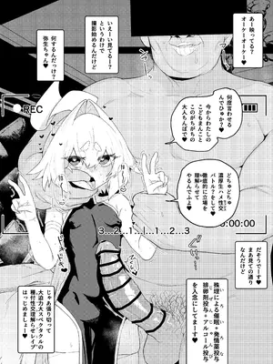 [NEO AXIS (そうたつ)] 弄華 ～ぷにあな格闘娘 完全催眠性交バトル～ [DL版]_0004