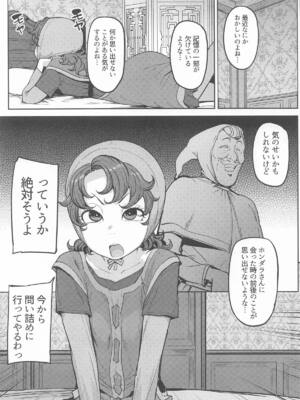 [North70 (七尾ゆきじ)] 網元の娘マリベル催眠調教Ⅳ (ドラゴンクエスト)_0002