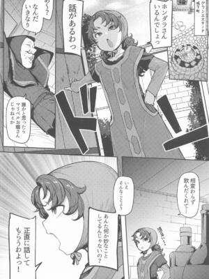 [North70 (七尾ゆきじ)] 網元の娘マリベル催眠調教Ⅳ (ドラゴンクエスト)_0003