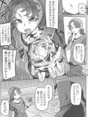 [North70 (七尾ゆきじ)] 網元の娘マリベル催眠調教Ⅳ (ドラゴンクエスト)_0005