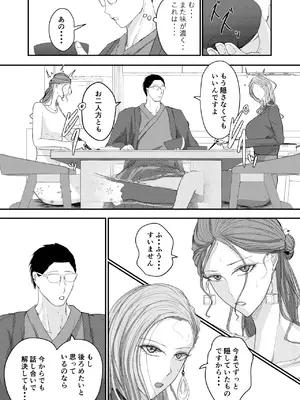 [Ringo] 2人の妻 part2 〜欲望の果ての修羅〜_0002