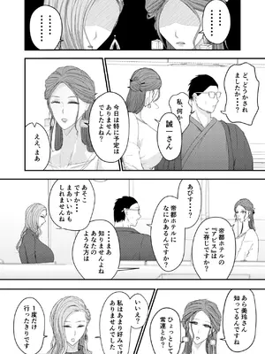 [Ringo] 2人の妻 part2 〜欲望の果ての修羅〜_0003