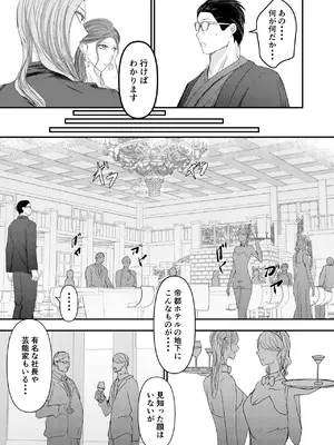 [Ringo] 2人の妻 part2 〜欲望の果ての修羅〜_0004