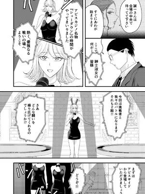 [Ringo] 2人の妻 part2 〜欲望の果ての修羅〜_0005