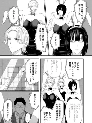 [Ringo] 2人の妻 part2 〜欲望の果ての修羅〜_0006