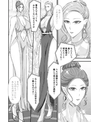 [Ringo] 2人の妻 part2 〜欲望の果ての修羅〜_0007