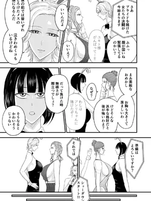 [Ringo] 2人の妻 part2 〜欲望の果ての修羅〜_0008