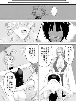 [Ringo] 2人の妻 part2 〜欲望の果ての修羅〜_0009