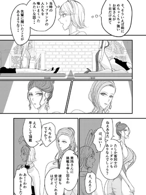 [Ringo] 2人の妻 part2 〜欲望の果ての修羅〜_0010