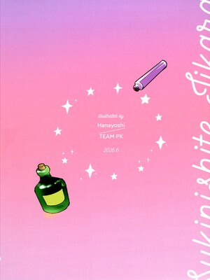 [TEAM PK (はな吉)]  好きにしていいから！ (葬送のフリーレン)_0002