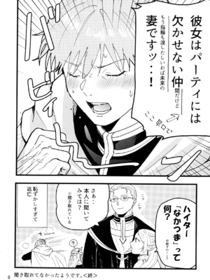 [TEAM PK (はな吉)]  好きにしていいから！ (葬送のフリーレン)_0008