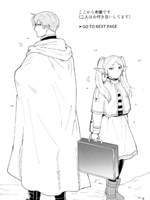 [TEAM PK (はな吉)]  好きにしていいから！ (葬送のフリーレン)_0009
