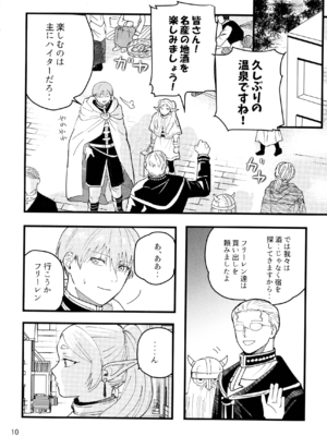 [TEAM PK (はな吉)]  好きにしていいから！ (葬送のフリーレン)_0010