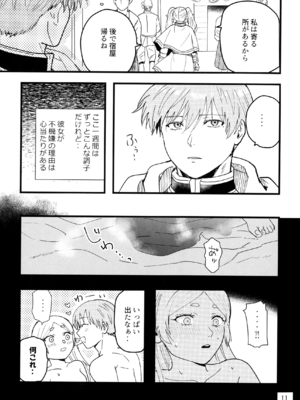 [TEAM PK (はな吉)]  好きにしていいから！ (葬送のフリーレン)_0011
