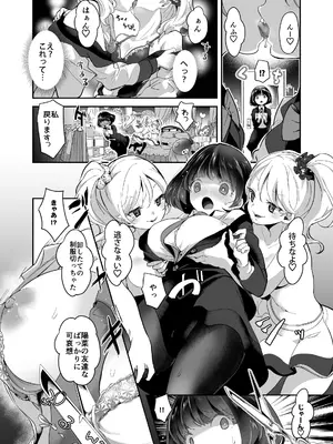 [chori (ちょりもっき)] 芸能活動は百合えっちの後で_0009