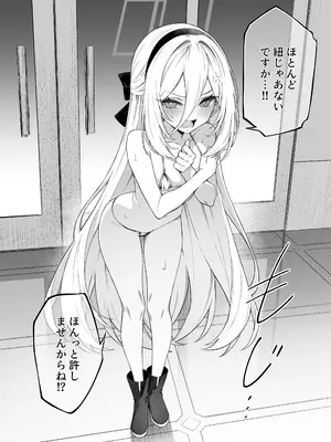 [いずみ屋 (美駒沙名希)] ケイちゃん雨に降られて (ブルーアーカイブ) [DL版]_0003