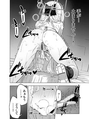 [いずみ屋 (美駒沙名希)] ケイちゃん雨に降られて (ブルーアーカイブ) [DL版]_0011