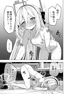 [いずみ屋 (美駒沙名希)] ケイちゃん雨に降られて (ブルーアーカイブ) [DL版]_0012