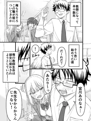 [おゆひげ] 昔好きだった人の娘が教え子で_0002