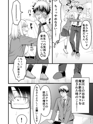 [おゆひげ] 昔好きだった人の娘が教え子で_0003