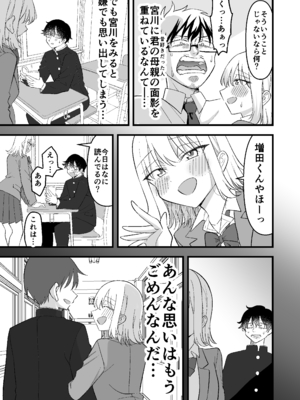 [おゆひげ] 昔好きだった人の娘が教え子で_0006