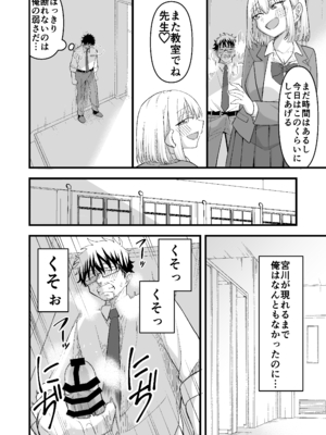 [おゆひげ] 昔好きだった人の娘が教え子で_0007