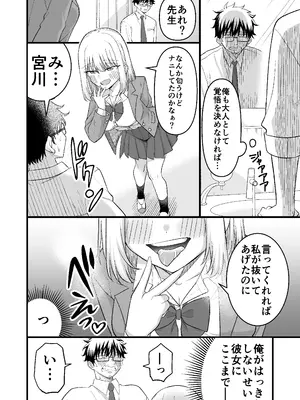 [おゆひげ] 昔好きだった人の娘が教え子で_0009