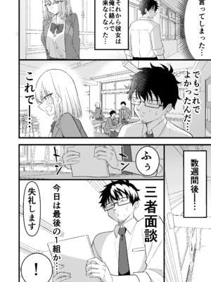 [おゆひげ] 昔好きだった人の娘が教え子で_0011