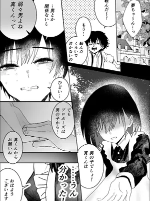 [お茶茶] 不誠実な愛を捧ぐ_0003