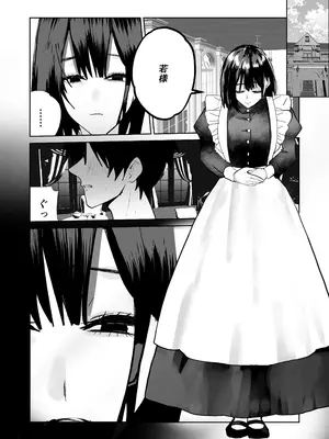 [お茶茶] 不誠実な愛を捧ぐ_0004