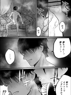 [お茶茶] 不誠実な愛を捧ぐ_0005