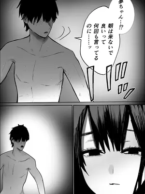 [お茶茶] 不誠実な愛を捧ぐ_0006