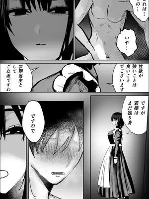 [お茶茶] 不誠実な愛を捧ぐ_0007