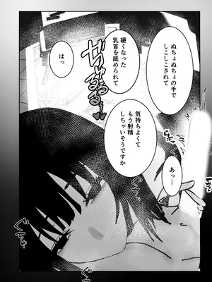 [お茶茶] 不誠実な愛を捧ぐ_0009