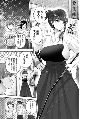 [はなまる助さん (貫うろん)] 実はむっつり弓道部の先輩が俺にだけHをシかけてくる2立目_0002