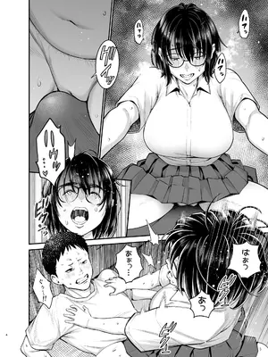 [れっすんわんだ (狂鶏)] 陰キャ地味幼なじみが発情しているようです [DL版]_0003
