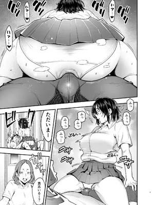 [れっすんわんだ (狂鶏)] 陰キャ地味幼なじみが発情しているようです [DL版]_0004