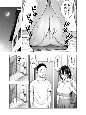 [れっすんわんだ (狂鶏)] 陰キャ地味幼なじみが発情しているようです [DL版]_0006