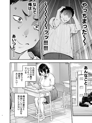 [れっすんわんだ (狂鶏)] 陰キャ地味幼なじみが発情しているようです [DL版]_0007