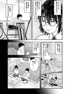 [れっすんわんだ (狂鶏)] 陰キャ地味幼なじみが発情しているようです [DL版]_0008