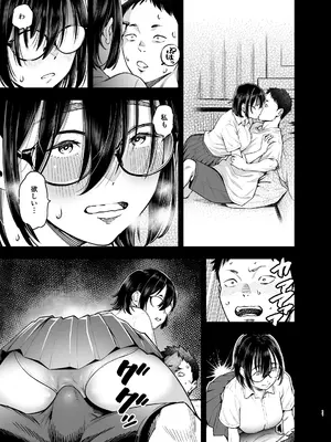 [れっすんわんだ (狂鶏)] 陰キャ地味幼なじみが発情しているようです [DL版]_0010