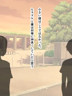 [サモラメ] 催眠使わされ、母取られ_0005