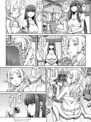 [大本営 (TYPE.90)] EMPIRE HARD CORE 2026 SPRING (葬送のフリーレン)_0005