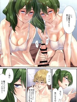 [好緊先生 (Mr.TIghT)] 一級魔法使いのラブラブ逆襲 (葬送のフリーレン)_0004