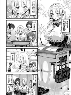 [犬居ぬいぬ] 性知識にだけ無知すぎるお嬢様_0004
