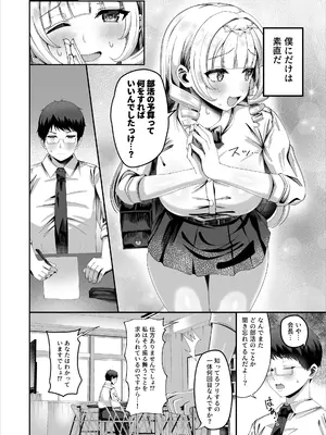 [犬居ぬいぬ] 性知識にだけ無知すぎるお嬢様_0006