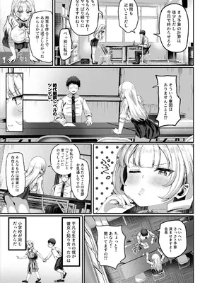 [犬居ぬいぬ] 性知識にだけ無知すぎるお嬢様_0007