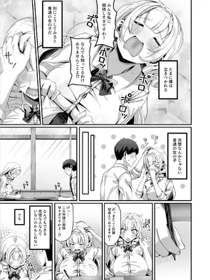 [犬居ぬいぬ] 性知識にだけ無知すぎるお嬢様_0009