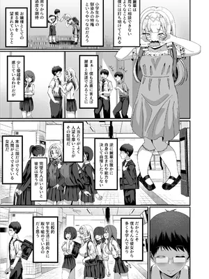 [犬居ぬいぬ] 性知識にだけ無知すぎるお嬢様_0011